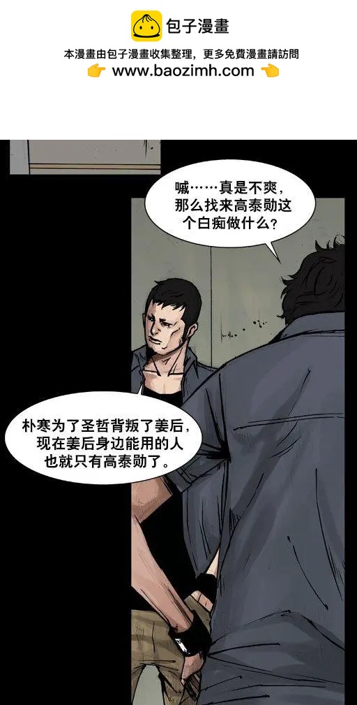 第107回-第107话