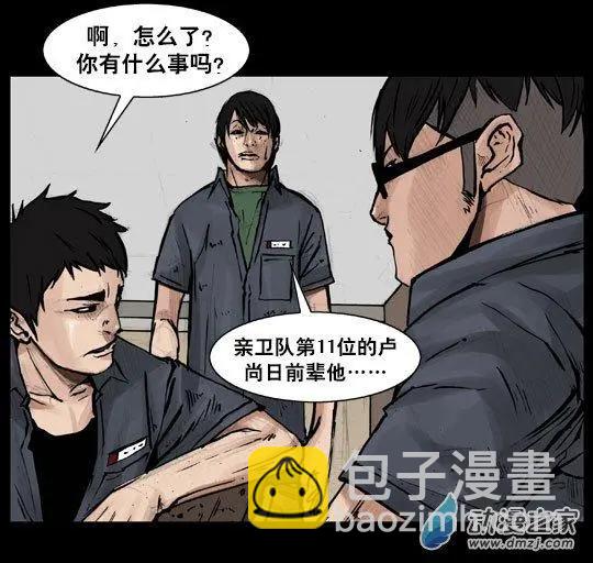 第107回-第107话