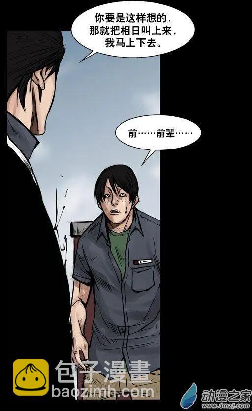 第107回-第107话