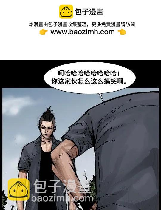 第109回-第109话