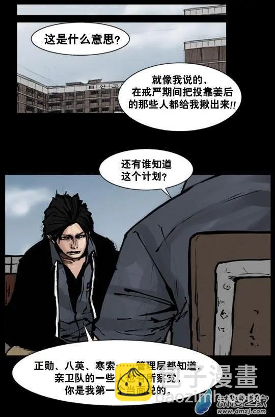 第109回-第109话
