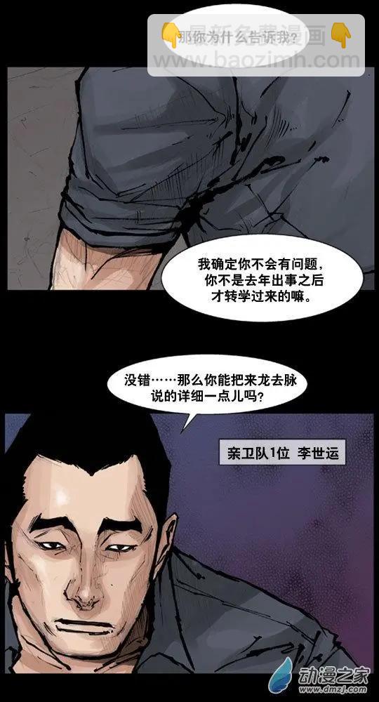 第109回-第109话