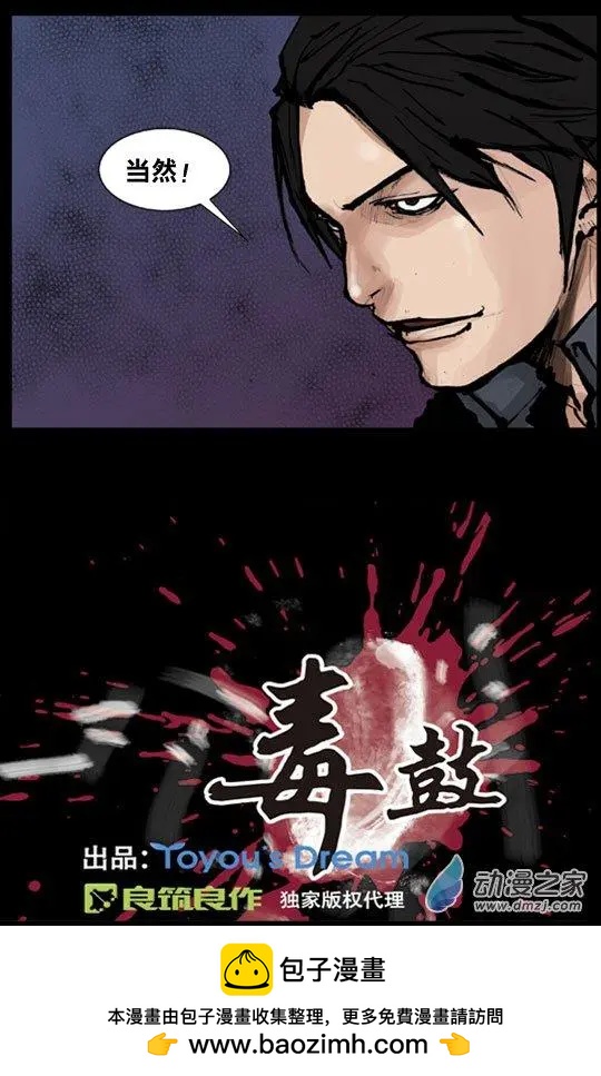 第109回-第109话
