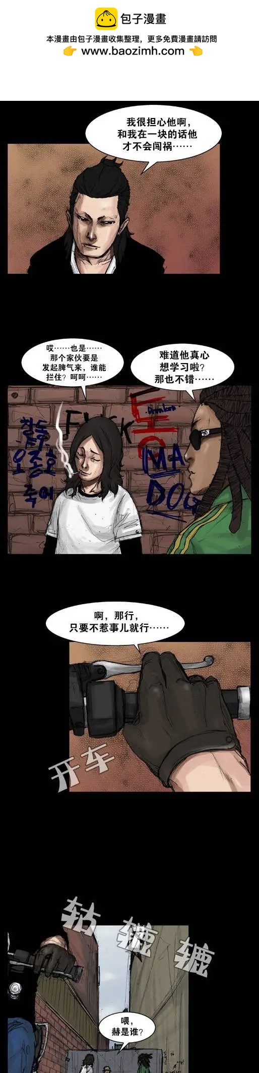 第11回-第11话