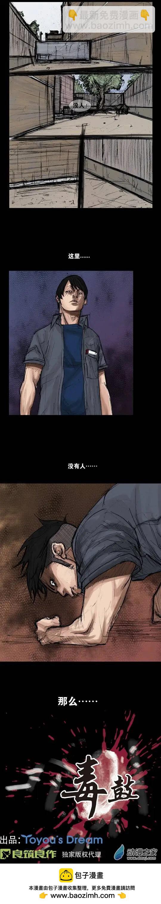 第11回-第11话