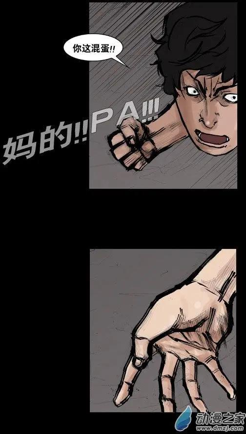 第111回-第111话