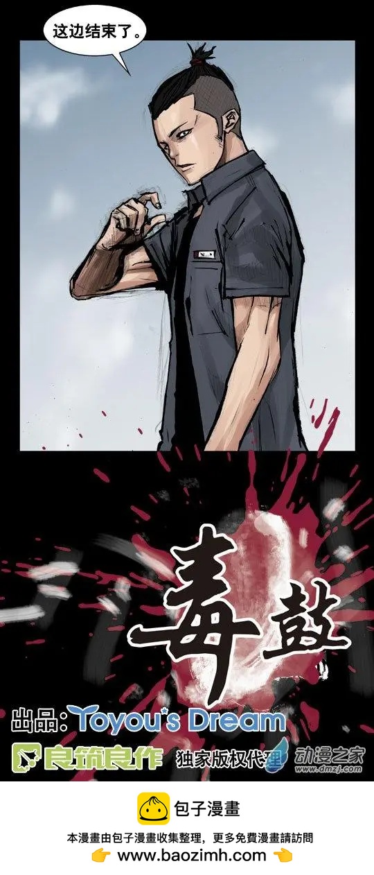 第111回-第111话
