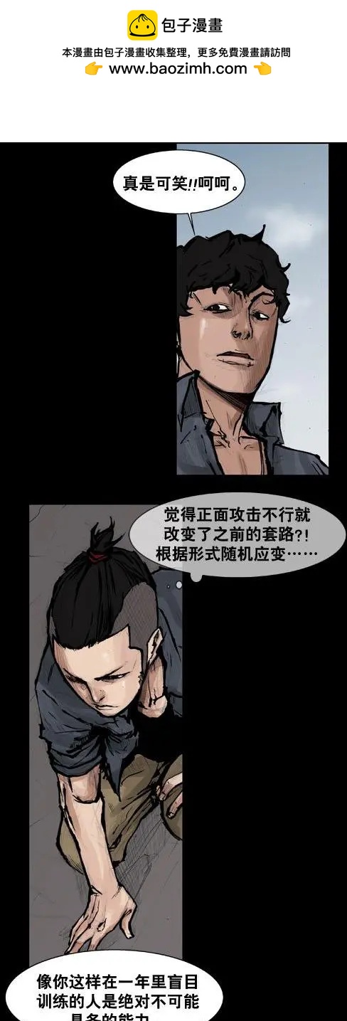 第111回-第111话