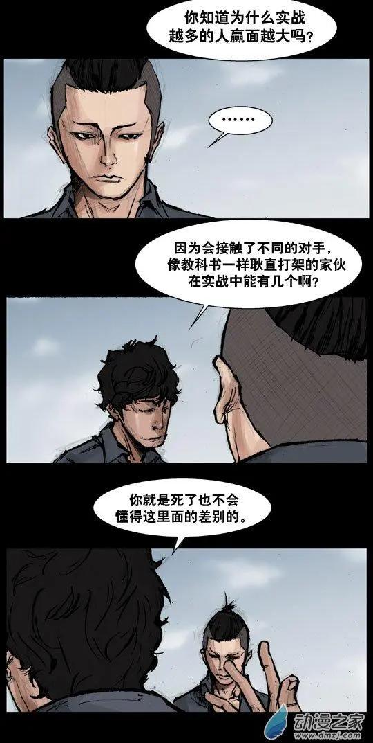 第111回-第111话