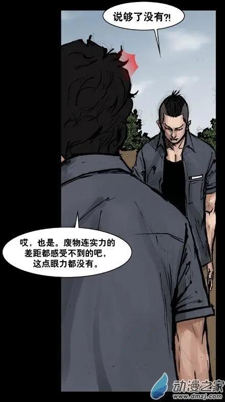 第111回-第111话
