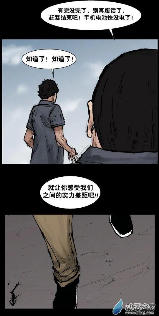 第111回-第111话