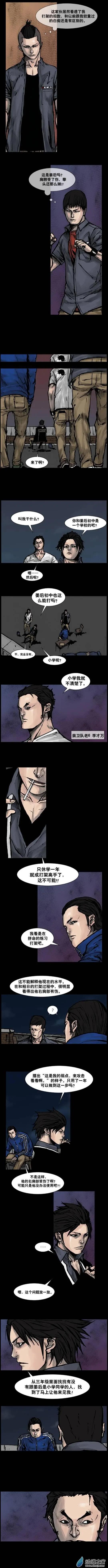 第113回-第113话
