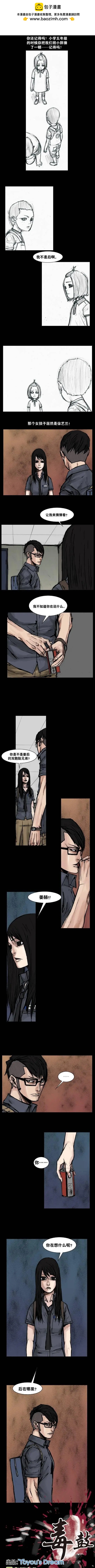 第117回-第117话