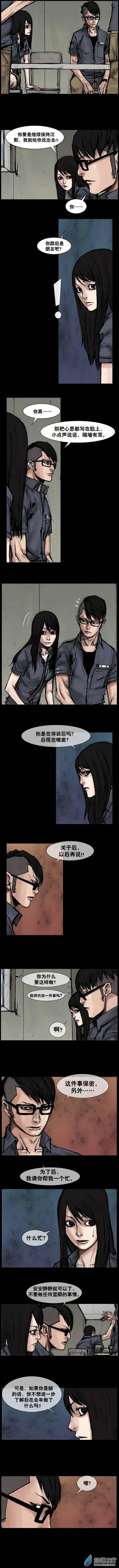 第119回-第119话