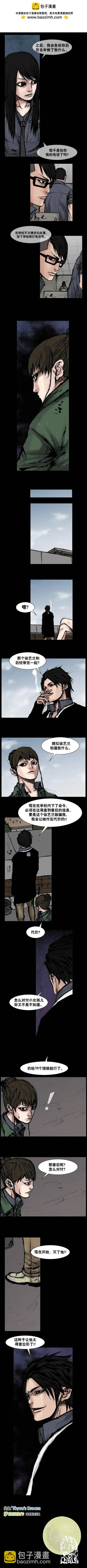 第119回-第119话