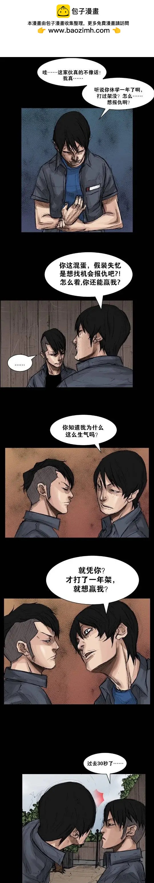 第13回-第13话