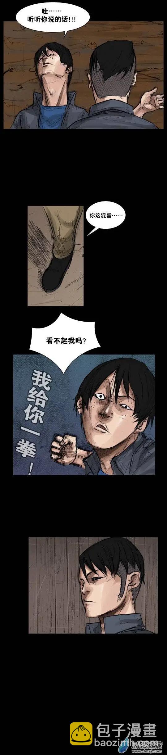 第13回-第13话