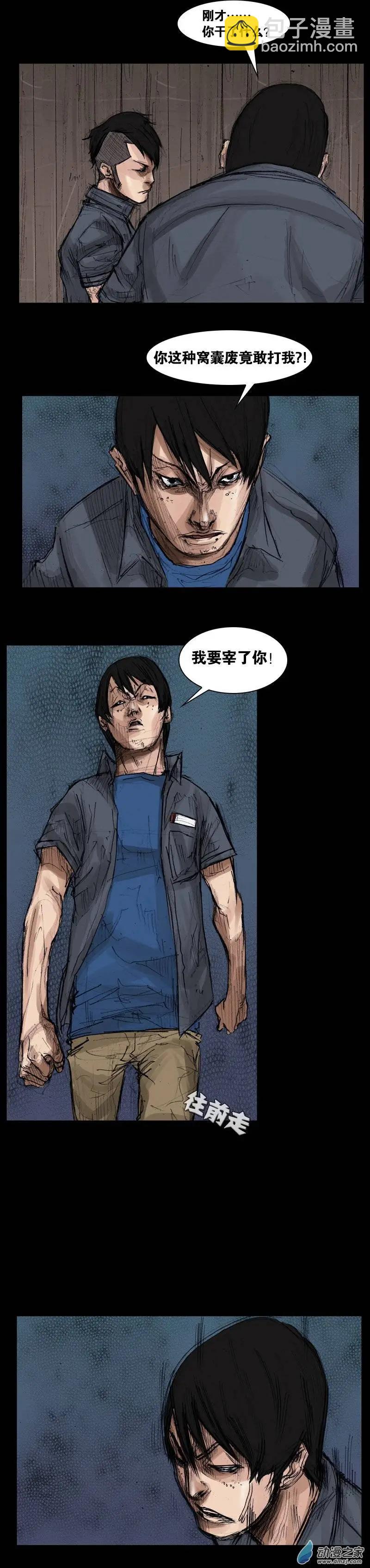 第13回-第13话