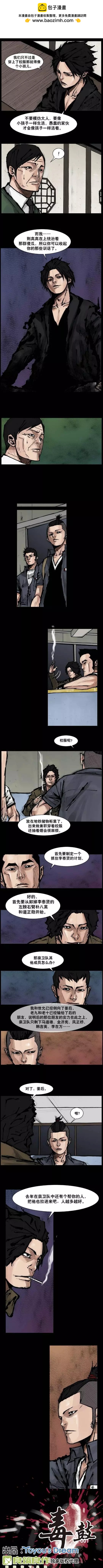 第137回-第137话