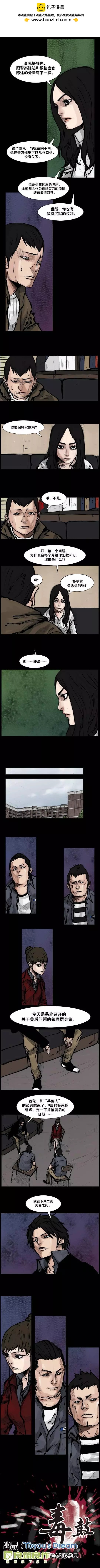 第139回-第139话