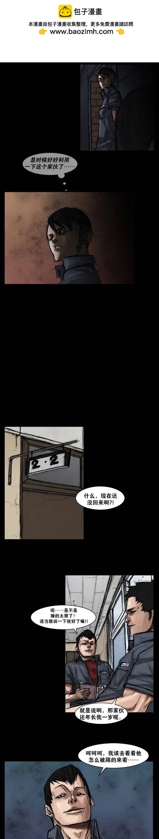 第15回-第15话
