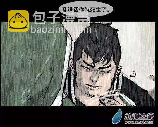 第159回-第159话