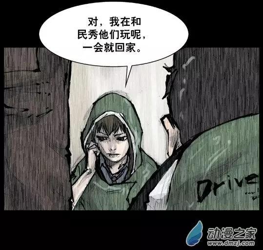 第159回-第159话