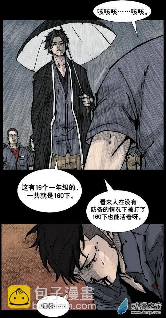 第161回-第161话