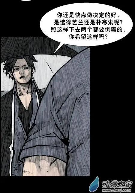 第161回-第161话