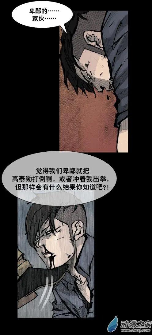第161回-第161话