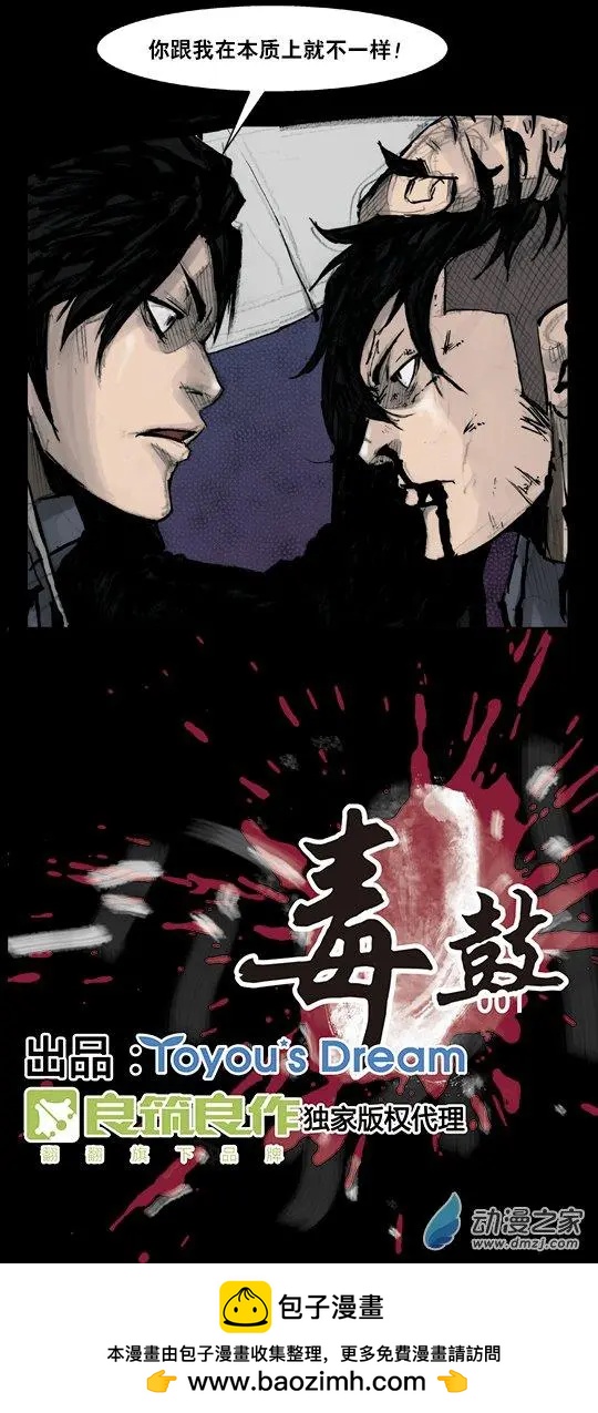 第161回-第161话