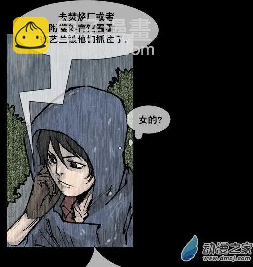 第163回-第163话