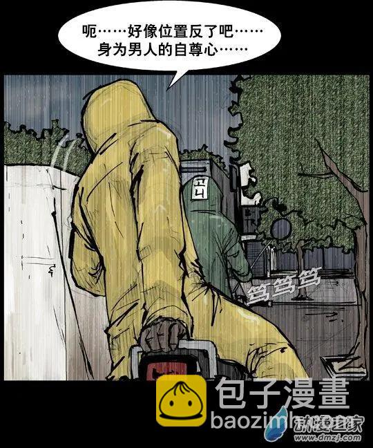 第163回-第163话