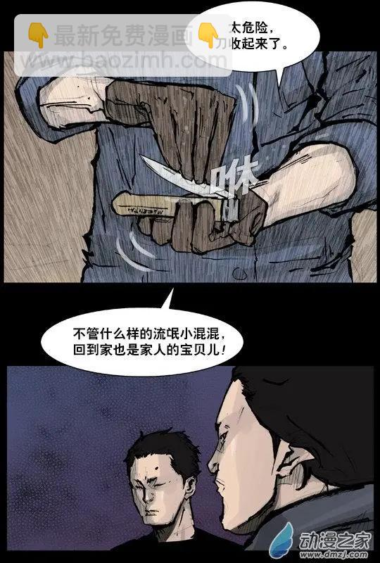 第165回-第165话