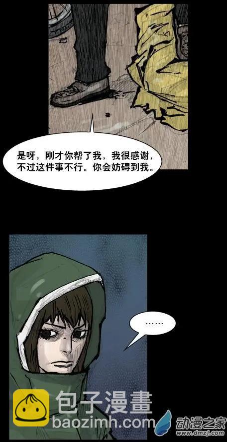 第167回-第167话