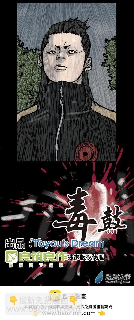第167回-第167话