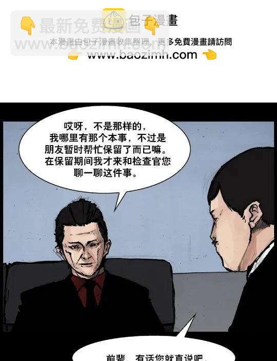 第167回-第167话