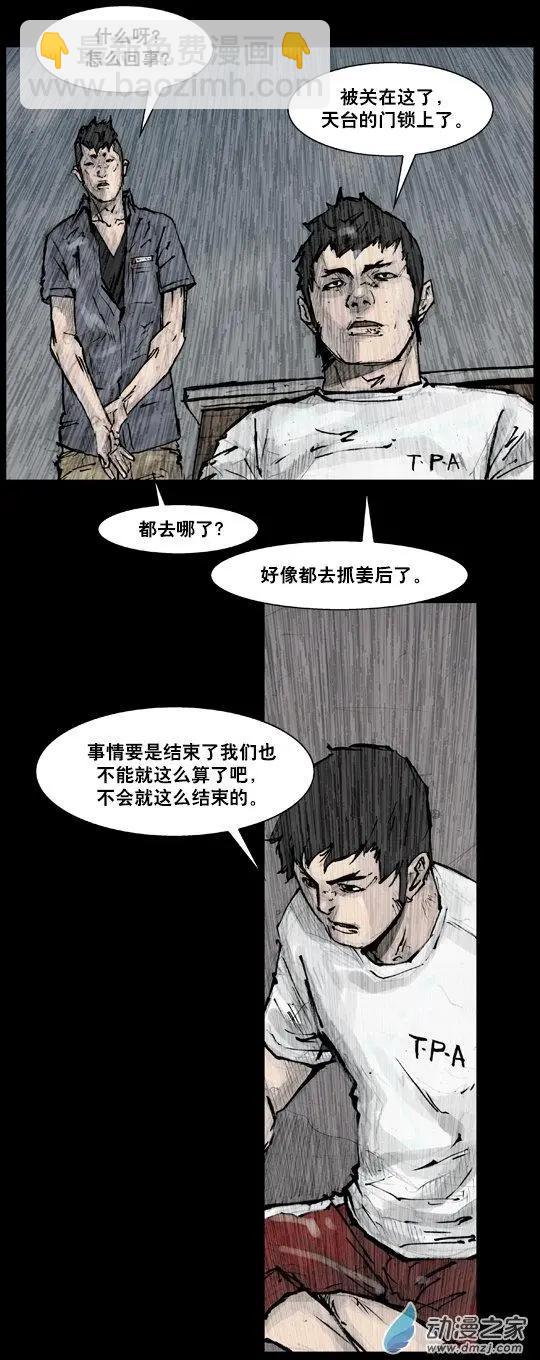 第167回-第167话