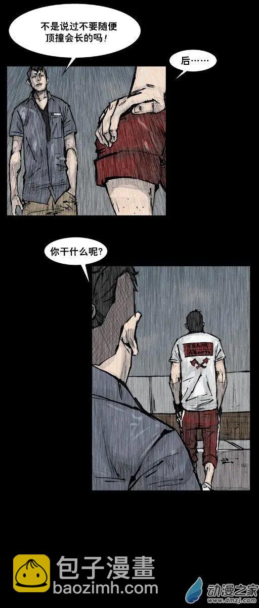 第167回-第167话