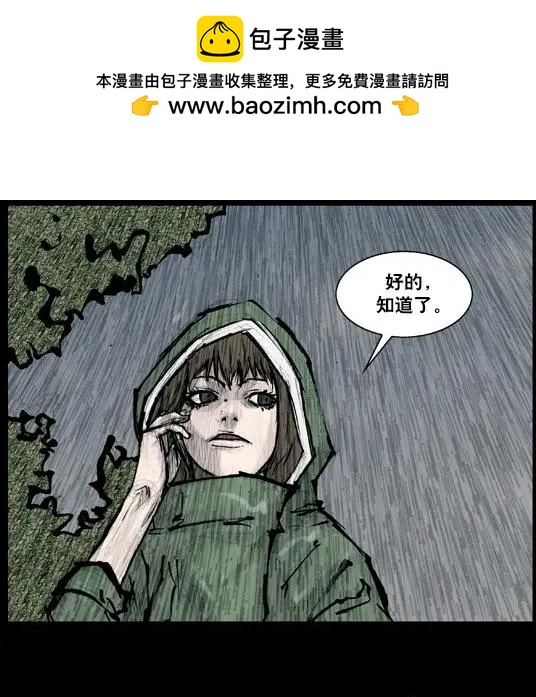 第171回-第171话