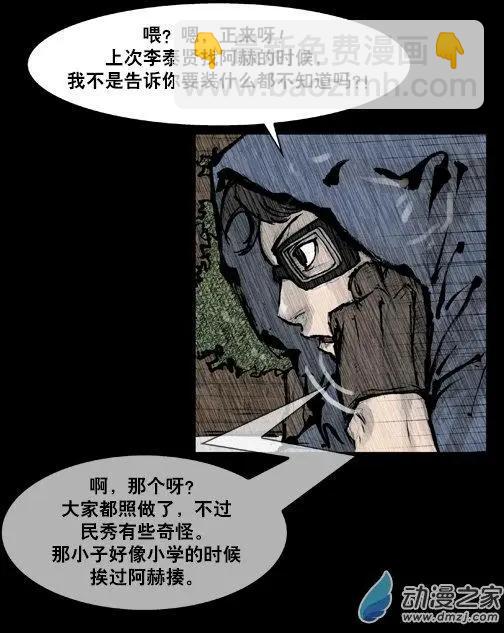 第171回-第171话