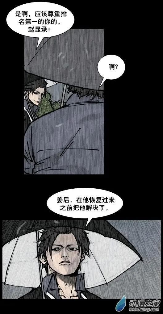 第173回-第173话