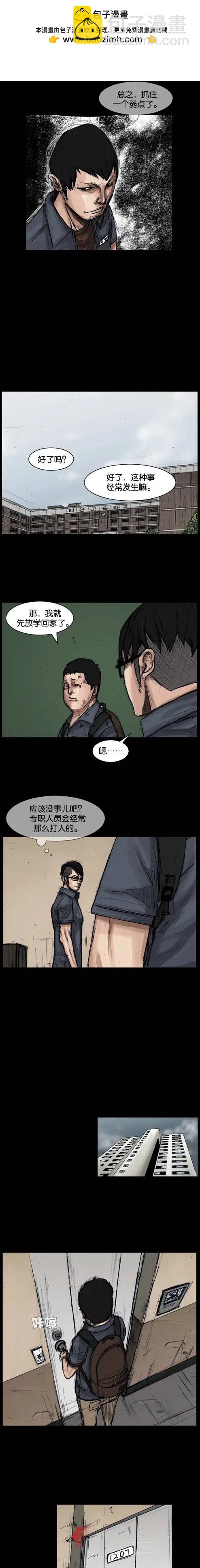 第19回-第19话