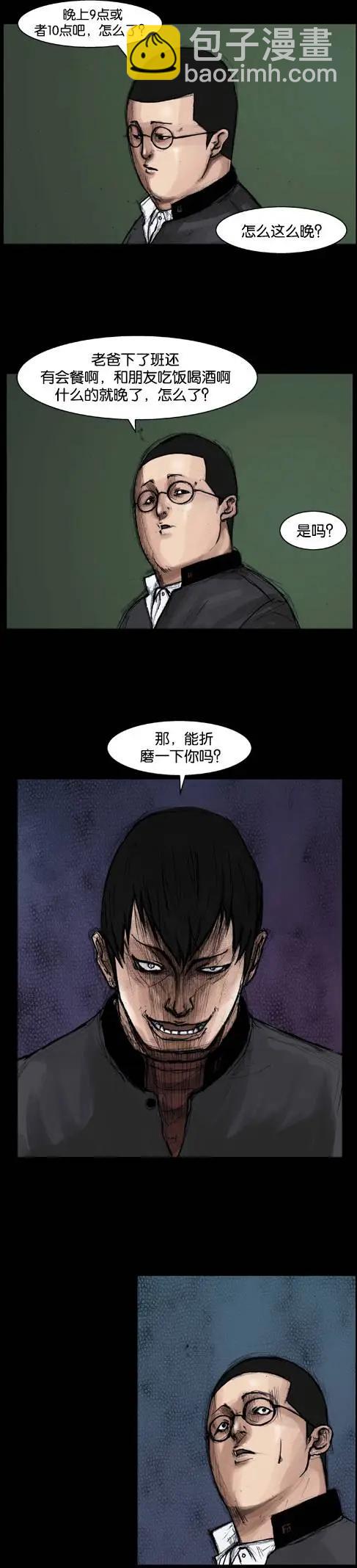 第19回-第19话