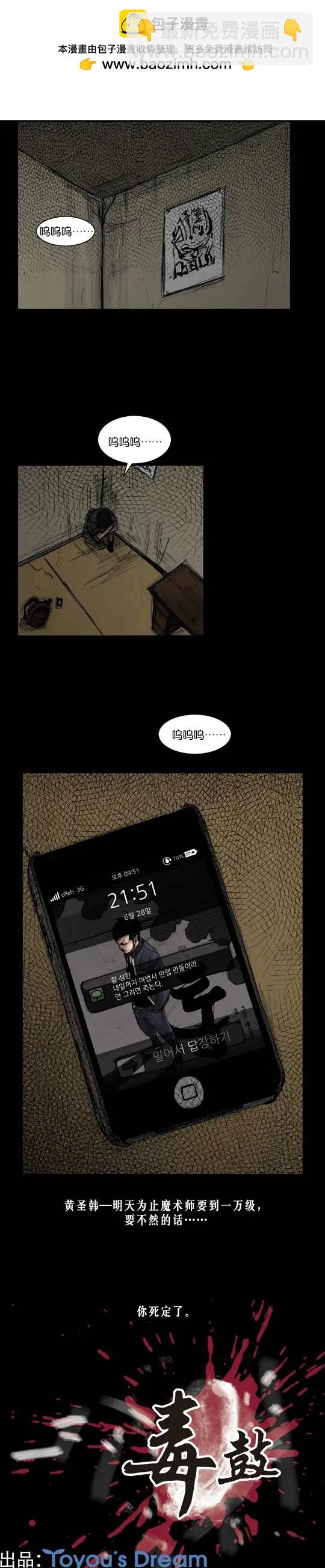 第19回-第19话