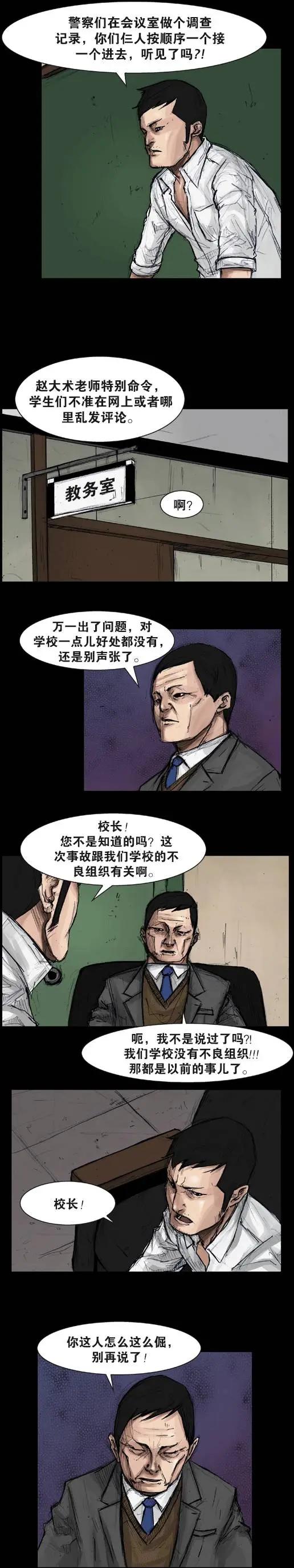 第21回-第21话
