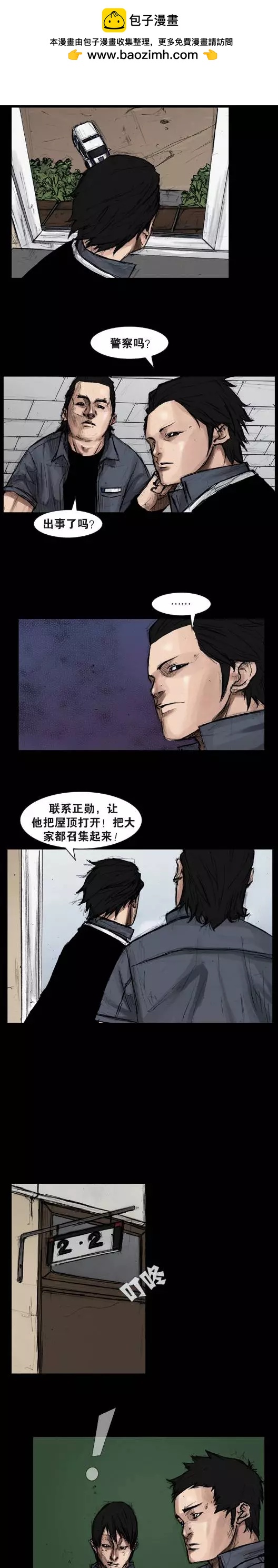 第21回-第21话