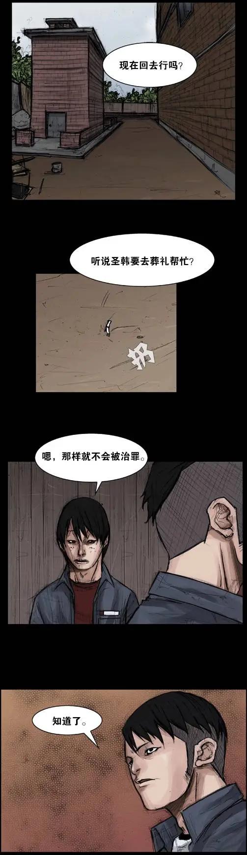 第23回-第23话