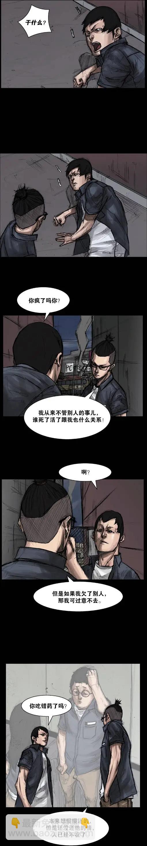 第23回-第23话