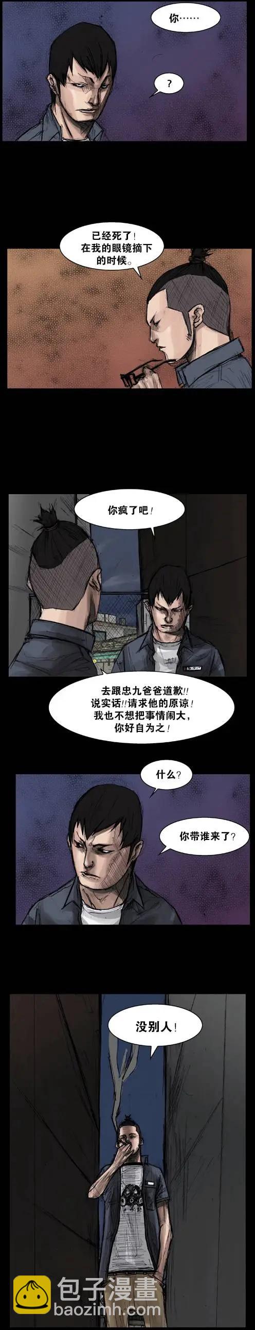 第23回-第23话